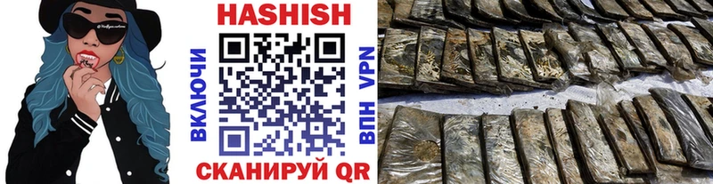 где можно купить наркотик Светлый ГАШ hashish