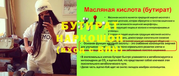 метамфетамин Богородск