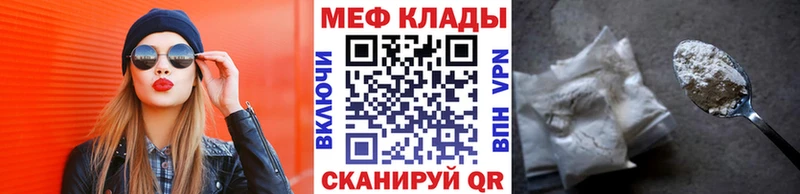 закладка  Светлый  МЯУ-МЯУ mephedrone 