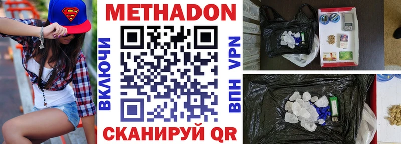 МЕТАДОН VHQ Светлый